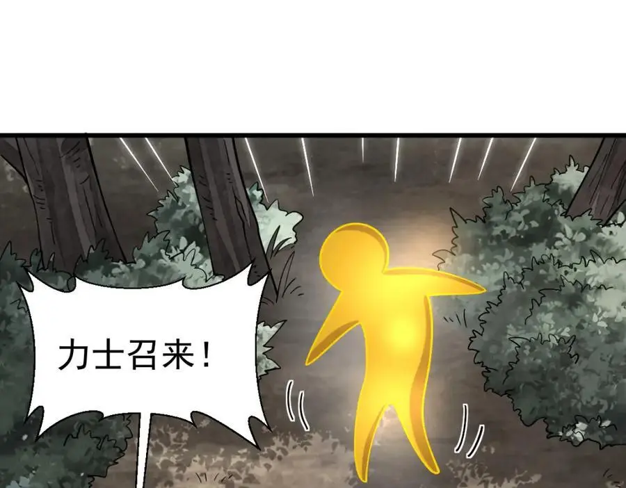 第272话 第12页