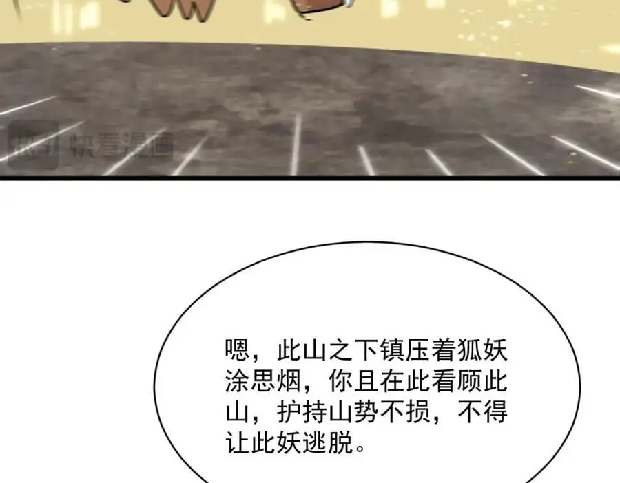 第272话 第19页