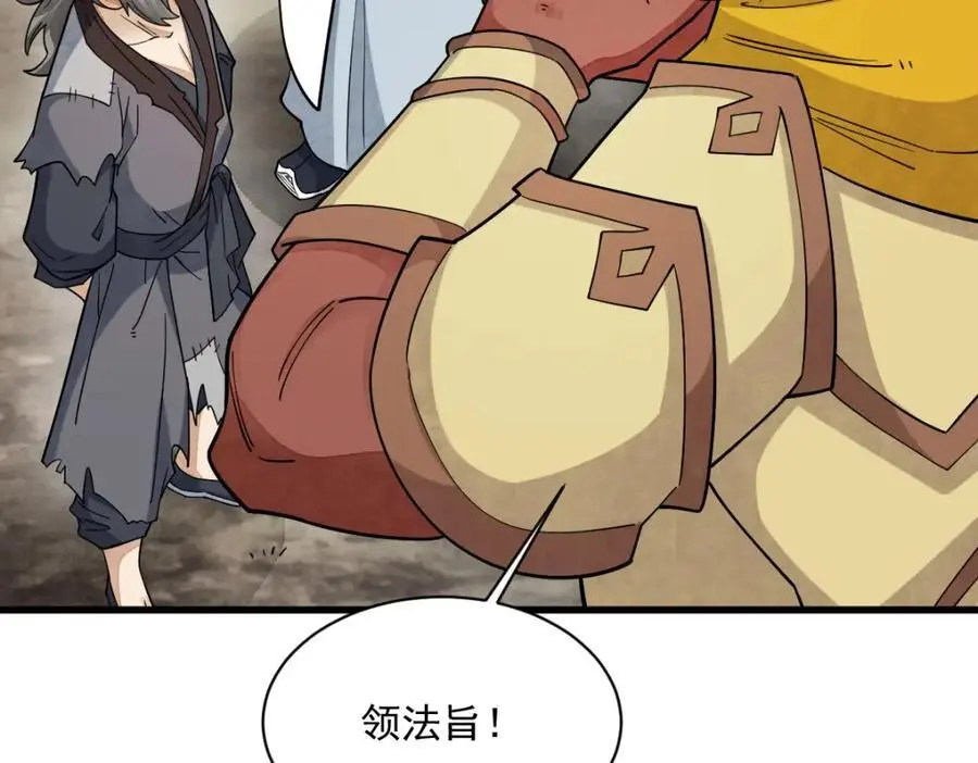 第272话 第22页