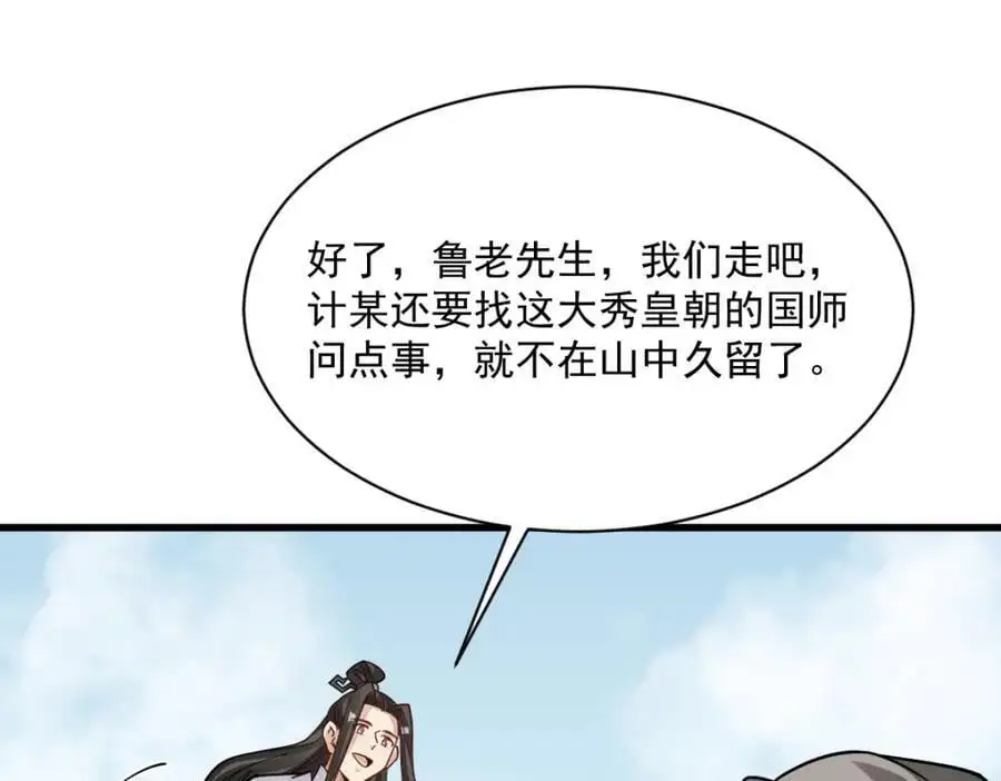 第272话 第24页