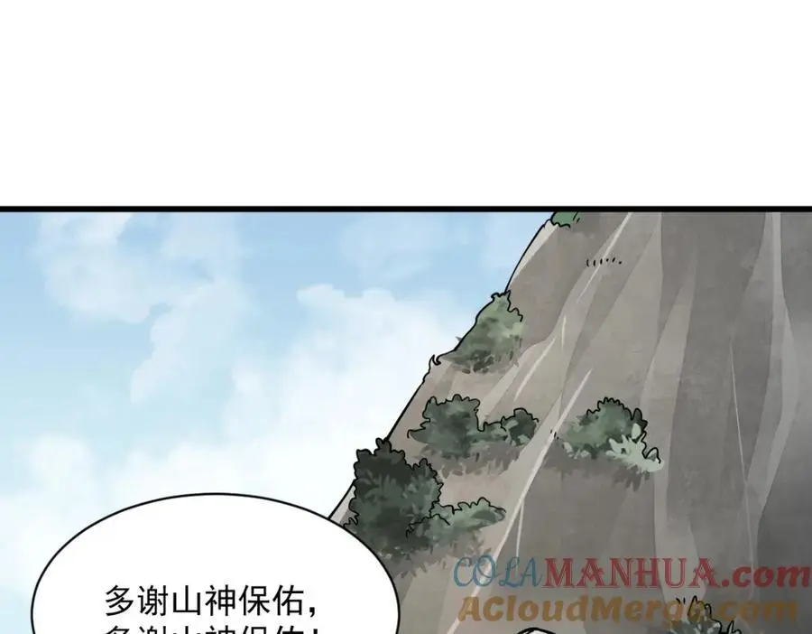 第272话 第33页