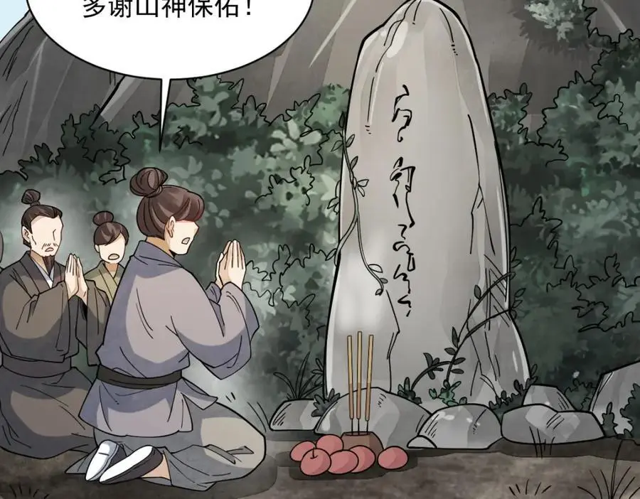 第272话 第34页