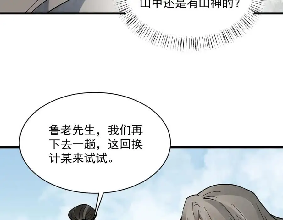 第272话 第39页