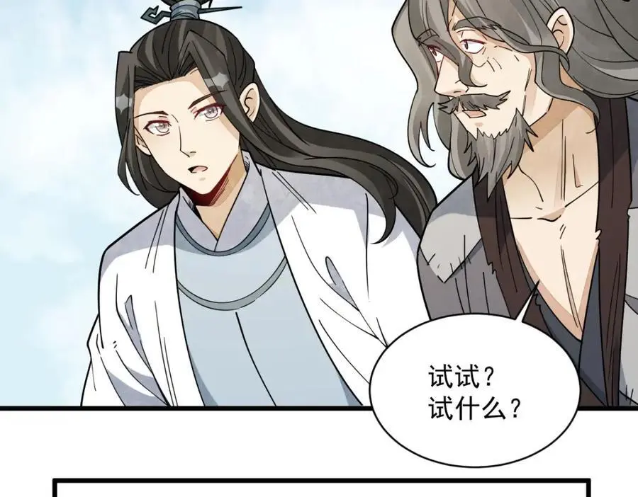 第272话 第40页
