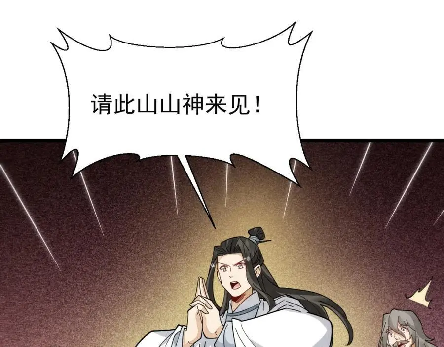 第272话 第46页