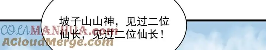 第272话 第53页