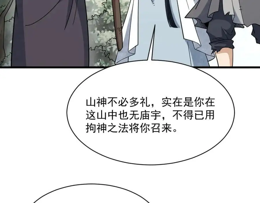 第272话 第55页