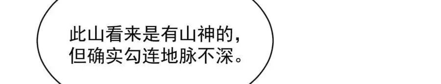 第272话 第56页