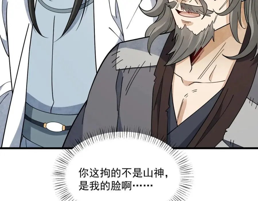 第272话 第58页