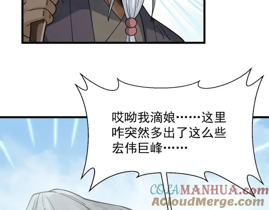 第272话 第61页