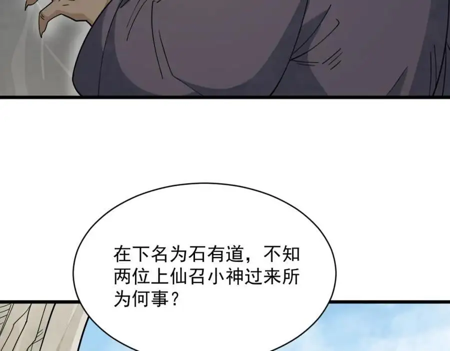 第272话 第64页