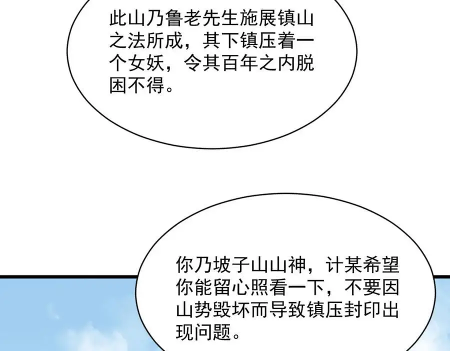 第272话 第67页