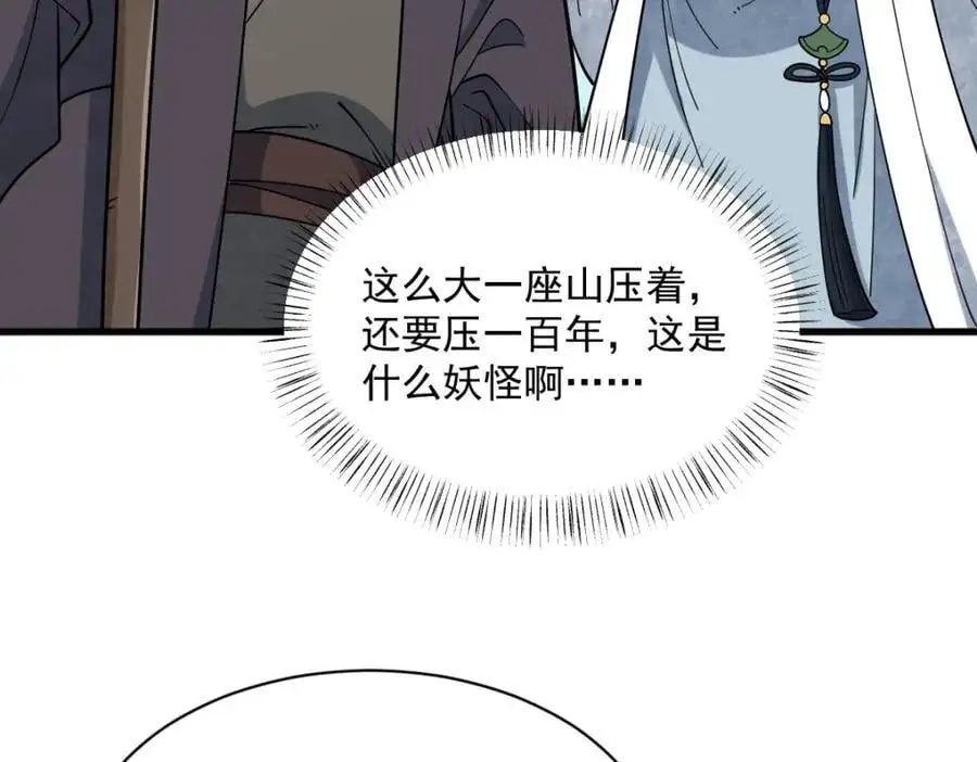 第272话 第70页