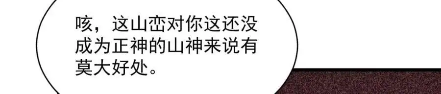 第272话 第71页