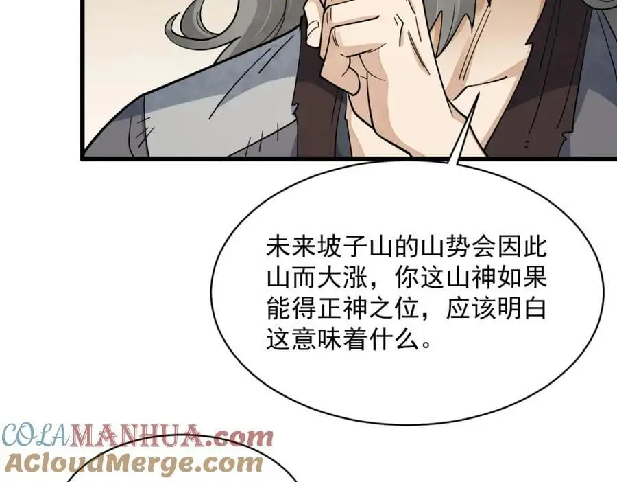 第272话 第73页
