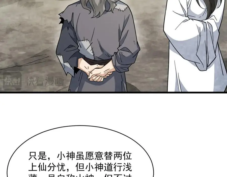 第272话 第76页