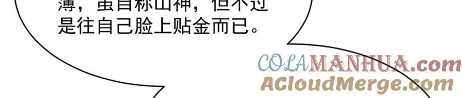 第272话 第77页