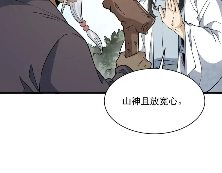 第272话 第79页