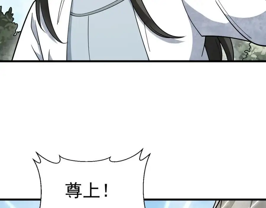 第272话 第82页