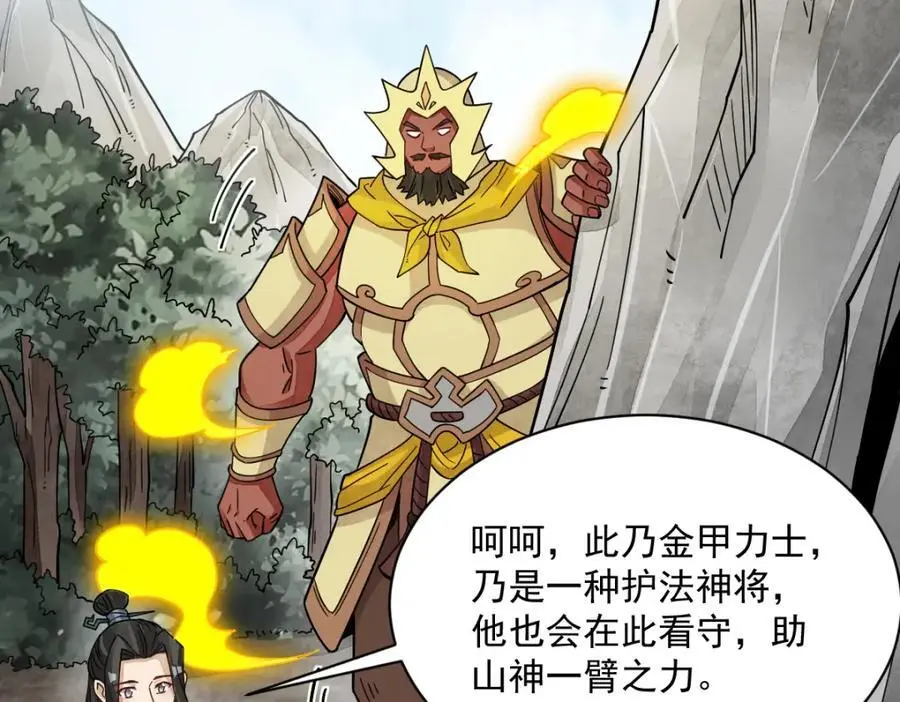 第272话 第84页