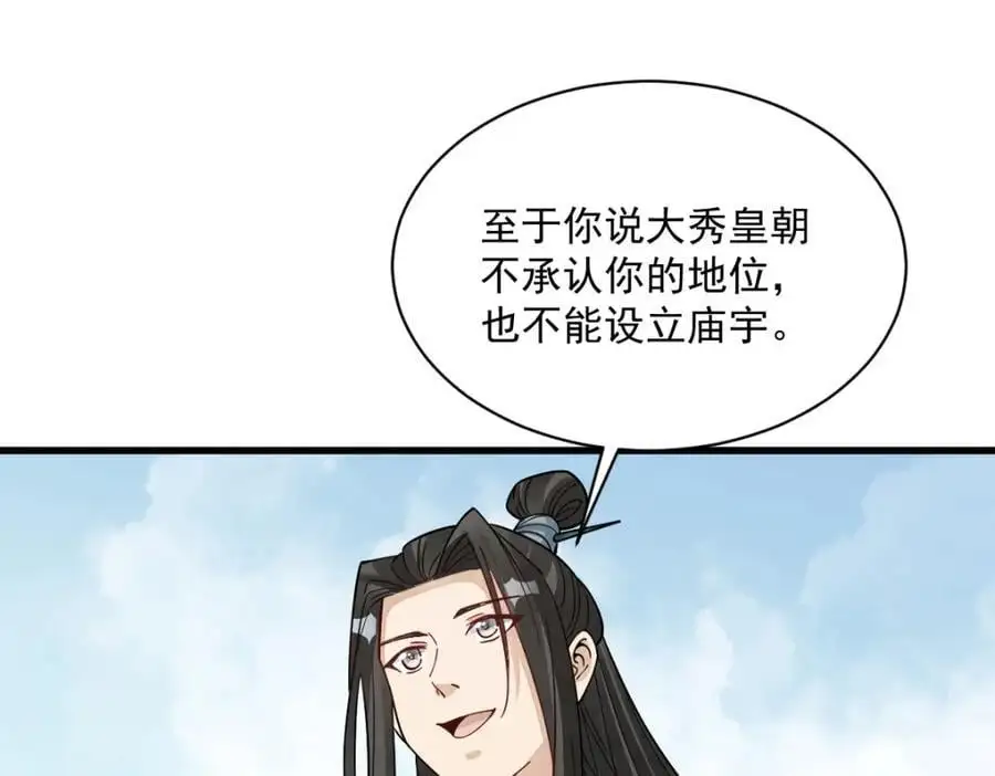 第272话 第87页