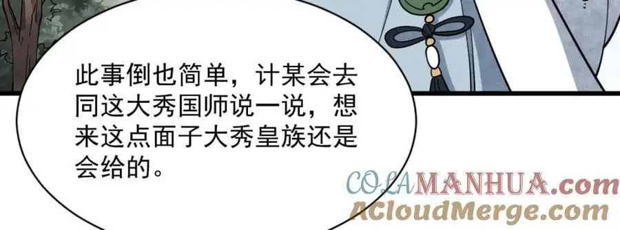 第272话 第89页