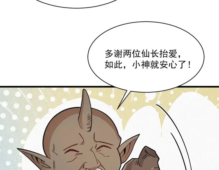 第272话 第90页