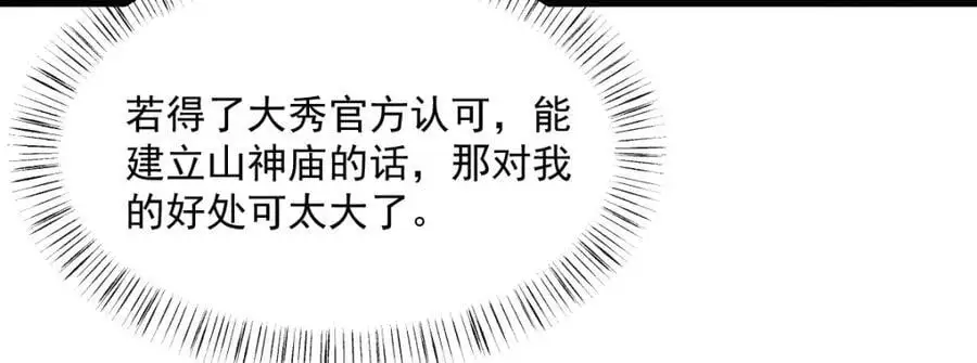 第272话 第92页