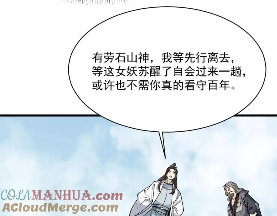 第272话 第93页