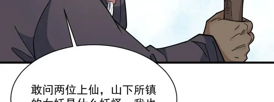 第272话 第95页