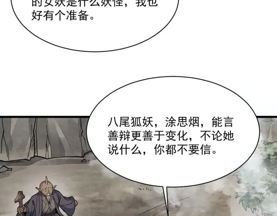 第272话 第96页