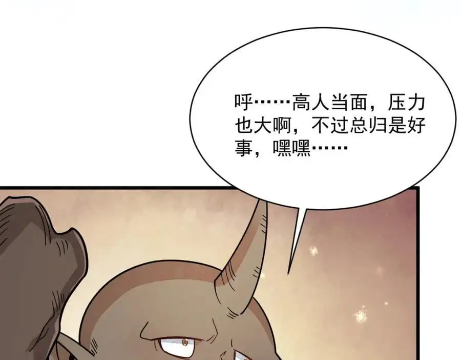 第272话 第99页