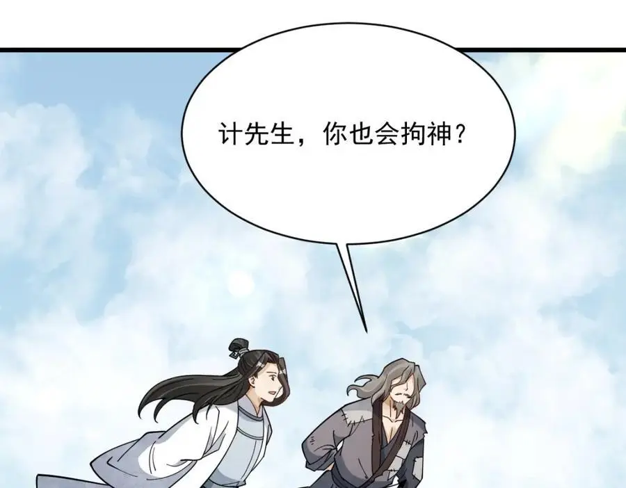 第272话 第102页