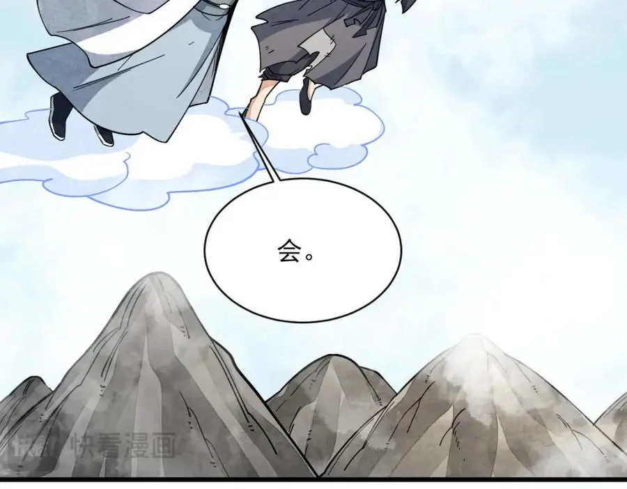第272话 第103页