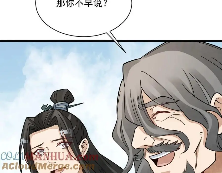 第272话 第105页