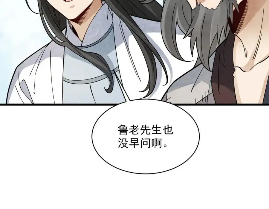 第272话 第106页