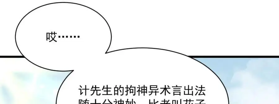 第272话 第107页