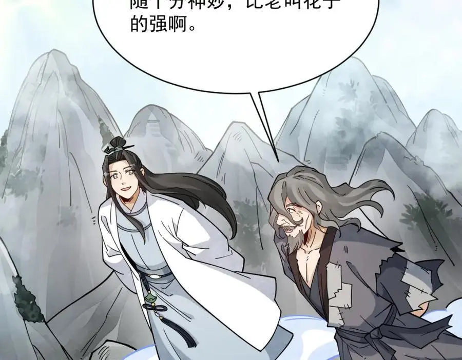 第272话 第108页