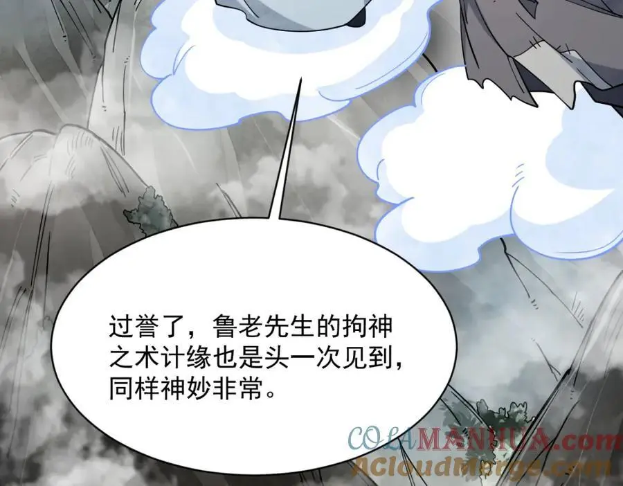 第272话 第109页