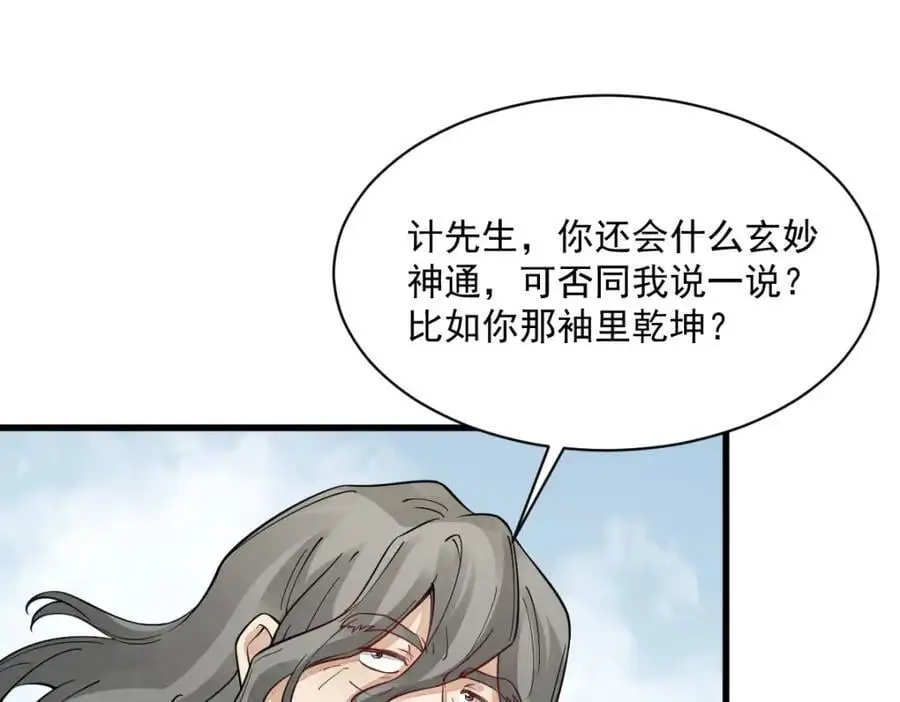 第272话 第111页