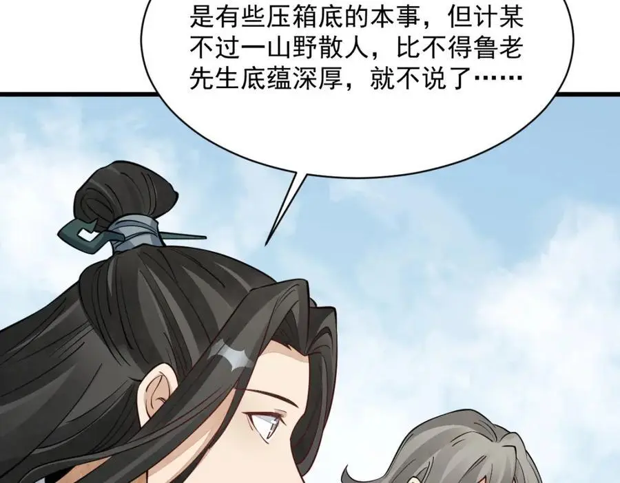 第272话 第114页