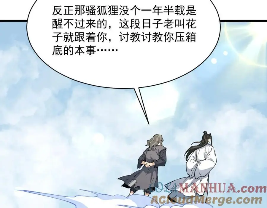 第272话 第117页