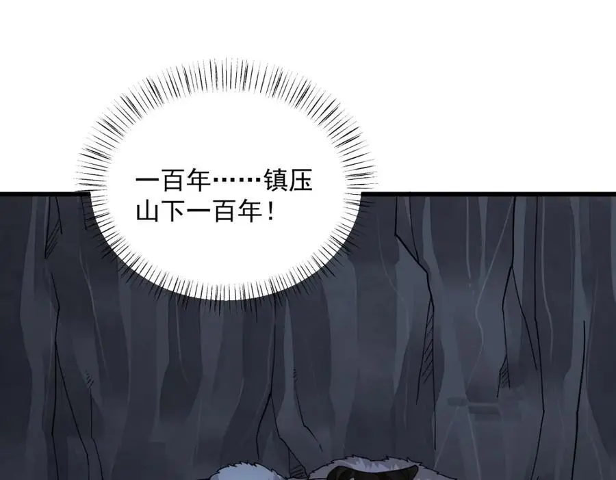 第273话 第3页