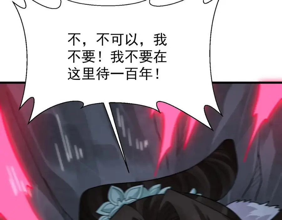 第273话 第6页