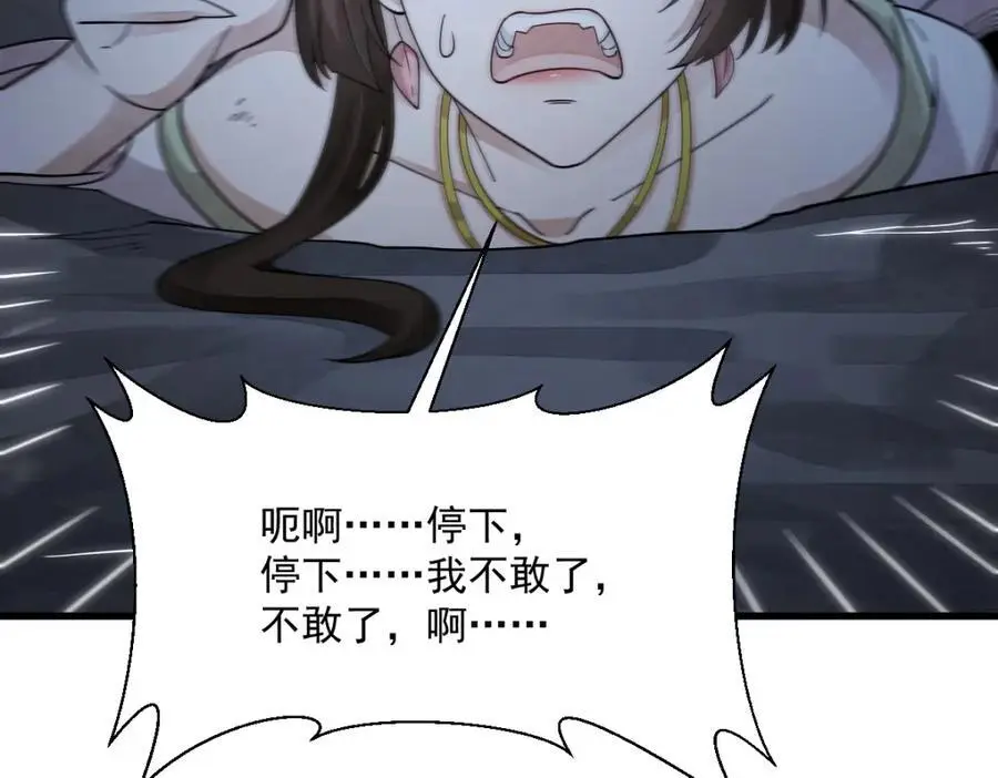 第273话 第15页