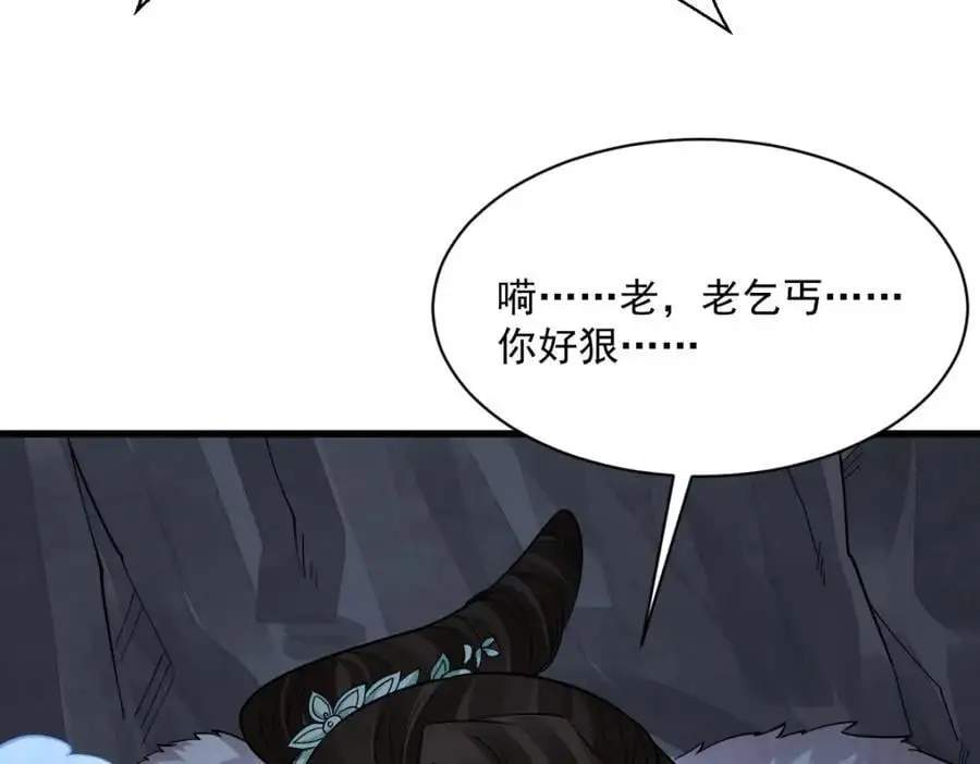 第273话 第16页