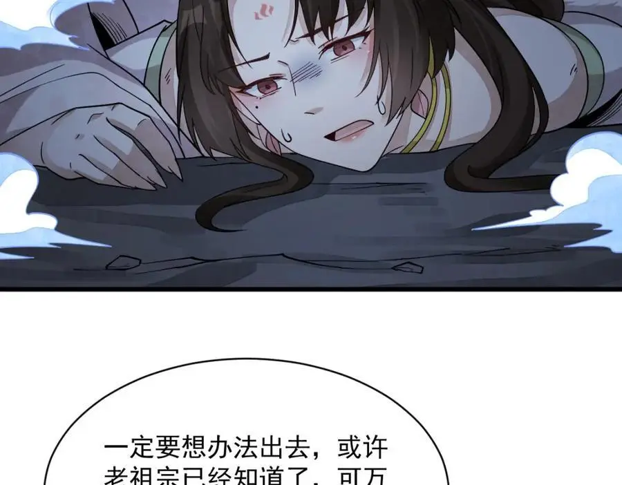 第273话 第18页