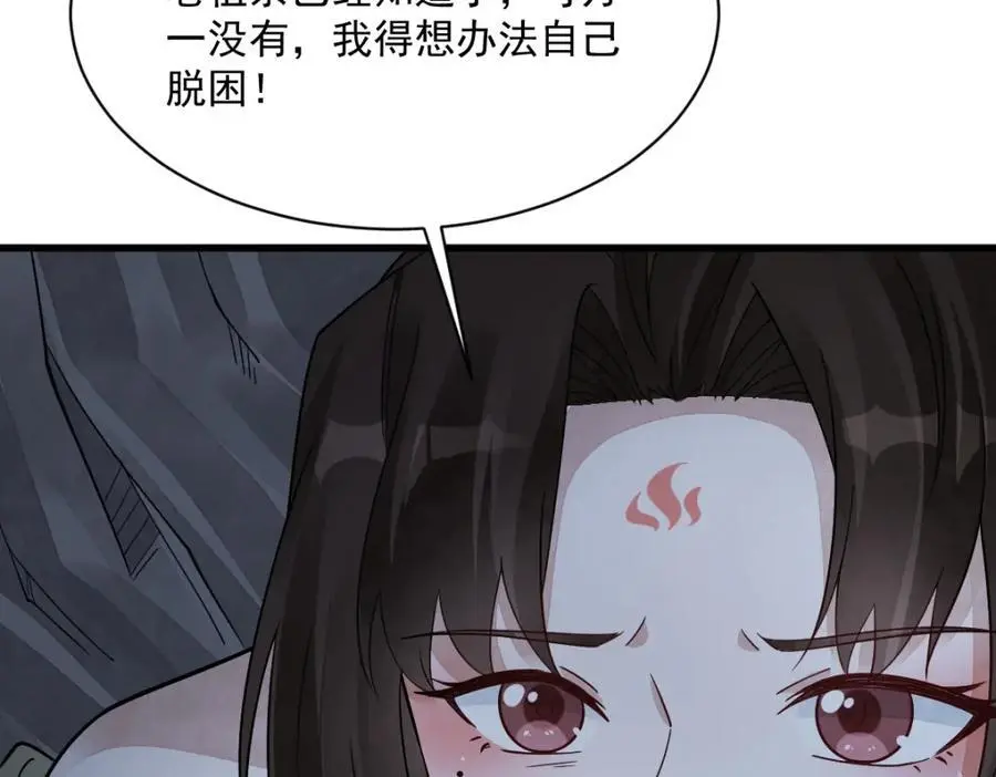 第273话 第19页