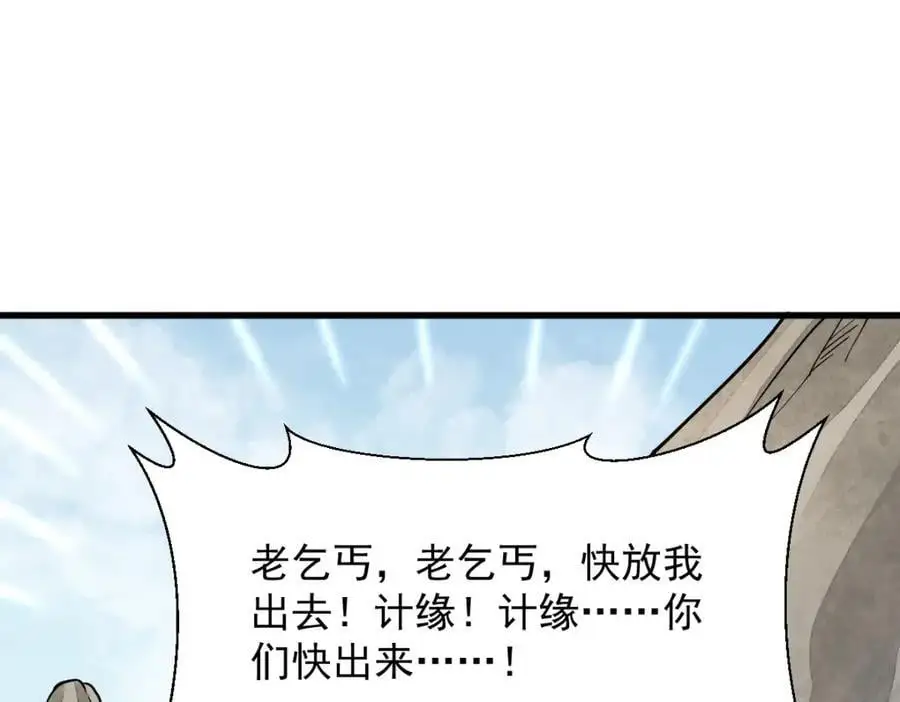 第273话 第22页