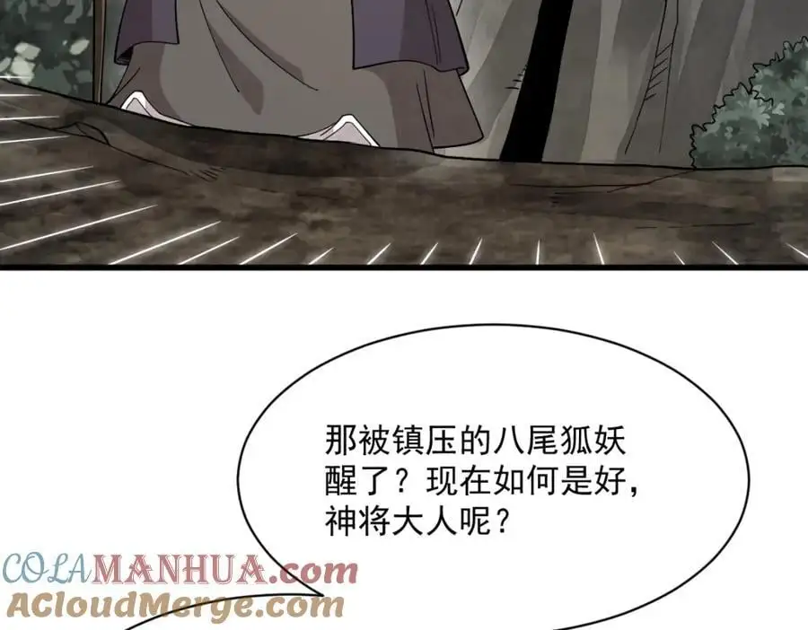 第273话 第25页